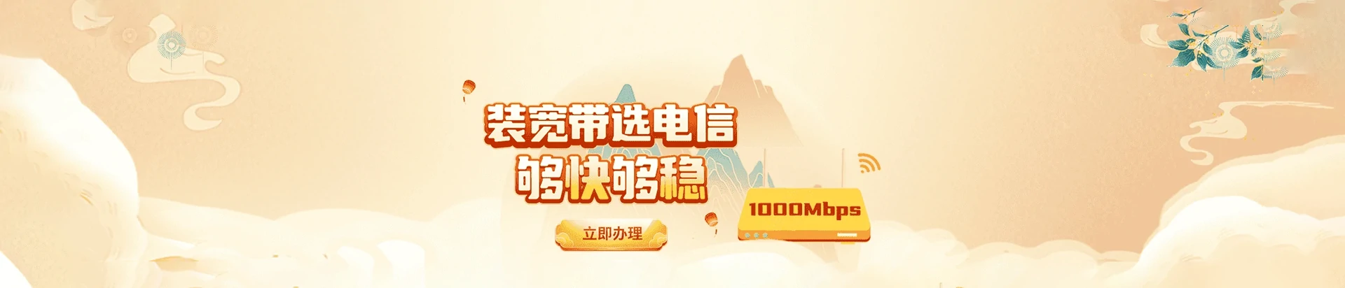 鲅鱼圈区电信宽带