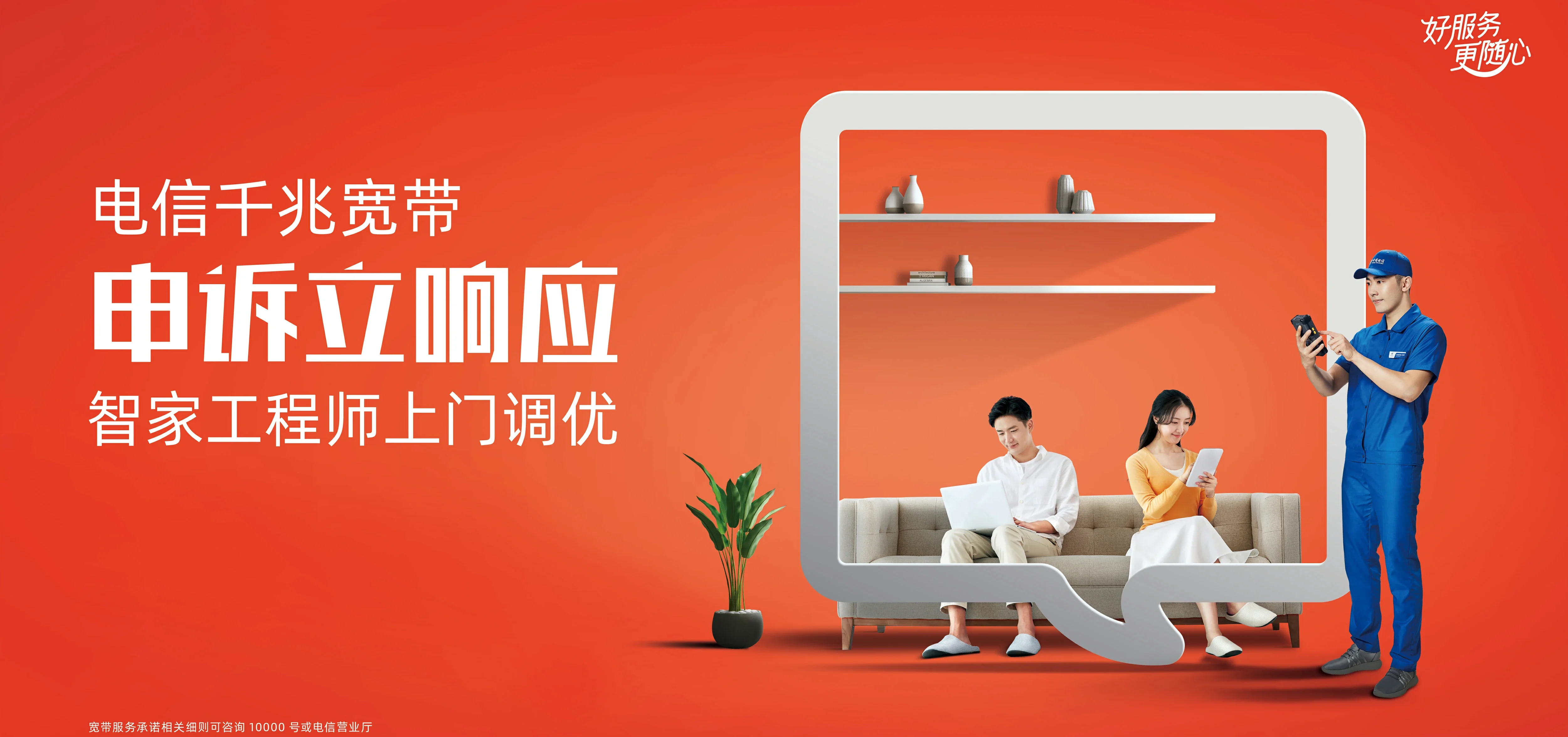 中国电信 鲅鱼圈区电信宽带 宽带套餐